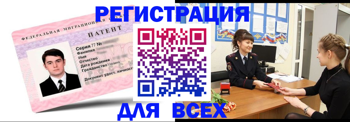 временная регистрация в квартире в Екатеринбурге