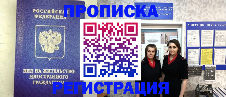 временная регистрация для школы в Екатеринбурге